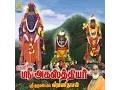 Lagu ஸ்ரீ அகஸ்த்தியர் சதகம் | Sri Aghasthiyar Sadhagam Veeramanidaasan