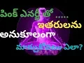 Download Lagu How to Change Other's Mindset Positively Using Pink Energy.