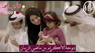 تميم المجد…. كلمات والحان وغناء :سعيد بن حمد  اهداء لليوم الوطني القطري #قطر #foryou #reels #كتارا