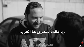 حالة واتس جديدة اغنية كنا سبعة مؤثره جدااا El Za3eM 