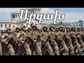 Lagu Artsakh March: Արցախ - Artsakh