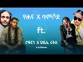 Download Lagu Yohana X Samvod ft. Rophnan X Haile Roots \u0026 Sol Romeo Mashup By ProdFre