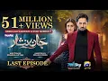 Download Lagu Jaan Nisar Last Episode 65 - [Eng Sub] - Digitally Presented by Happilac Paints - 26th Oct 2024