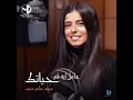 Aamel Eh Fe Hayatak