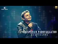 Download Lagu Thenmerku Paruvakaatru | High Quality Audio | Karuthamma | AR Rahman |