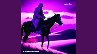 لو كان ودي دندنها