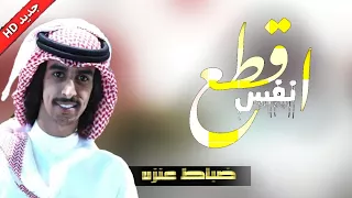 اقوى شيلة تشوش الويلان     اقطع نفس     ضباط عنزه   اداء فهد بن فصلا         دندنها