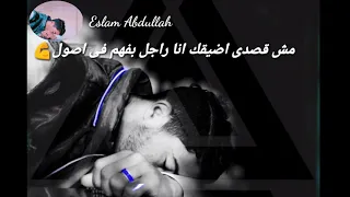 سبتلك جوابات كتير فى السما    حاله واتساب دندنها