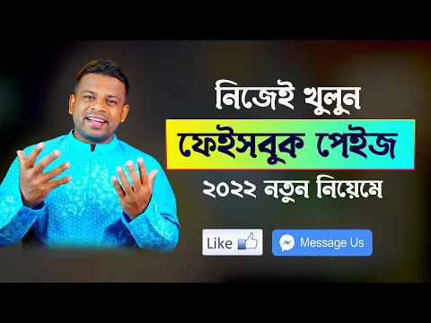 How to Create Facebook Page for Business