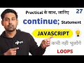 continue Statement In Loops Switch With Best Explanation Practical Lecture 27 Javascript