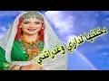 Lagu الحلقة666👍 خانتها وسط دارها😱وخذات ليها راجلها😰لكن النهاية قلبات الطاولة!قصة حقيقية أمازيغية 