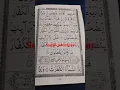 Download Lagu Surah Al -Infitar | Surah Al Infitar ki tilawat full with Arabic ...
