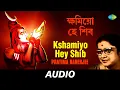 Download Lagu Kshamiyo Hey Shib | Baje Go Bansari | Pratima Banerjee | Audio