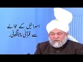 Download Lagu Quranic Prophecy about Palestine and Israel Hazrat Mirza Tahir Ahmad ra\\اسرائیل\\ قرآنی پیشگوئی.