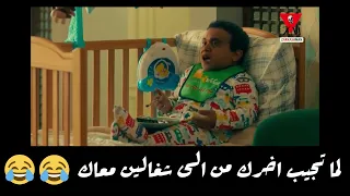 لما تجيب اخرك من الى شغالين معاك معاناة عم جوهر 