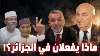 بن سديرة يعلّق على زيارة رئيسي حكومة مالي والنيجر إلى الجزائر