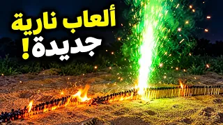 My new fire work 