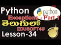 Exception handling in Python Part 1-Lesson-34