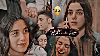 بعد غيابه سافرت الافراح احمد بتشان قدير وميليسا Melisa Ve Kadir مسلسل اخوتي Kardeşim 