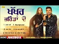 Download Lagu Khakhar Bharinda De l Balkar Ankhila l Manjinder Gulshan l Audio Jukebox l New Song 2025 l Anand
