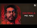 Dino James - Dhundhla (From the album "D") | Def Jam India