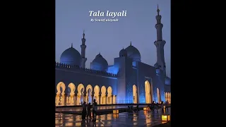 طال ليلي والليالي بطيء 