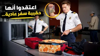 وثائقي امن المطارات | جهاز المطار أصدر إنذارًا... وعندما فتحوا الحقيبة كانت المفاجأة لا تُصدق!
