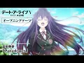 Lagu TVアニメ『デート・ア・ライブV』ノンクレジットオープニングテーマ映像｜富田美憂「Paradoxes」