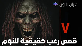 3 ساعات ونص قصص رعب حقيقية للنوم بدون موسيقى وعلى صوت المطر 