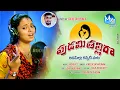 Download Lagu Pudami Thallira Emotional Song  #Vineelashivapuram  #RajuCheerala  #Indrajitsongs  #MyTv Telugu