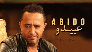 Ali Deek Abido علي الديك عبيدو 
