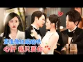 Download Lagu 曾辉\u0026韩雨彤 | 后来她才明白，他玩世不恭的外表下藏着多浓烈的爱和真心。他爱了她十年，只爱她[MULTI SUB | FULL]#MiniDrama #精彩大陆短剧