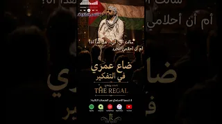 لحظه إدراك لم  يبقى في العمر ما قد ذهب دندنها