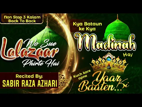 Wo sue la lazar firte hai lyrics | Wo Sue Lalazar Phirte hai