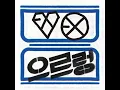 으르렁 Growl (EXO-K Version) [Filtered Acapella] - EXO-K