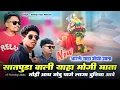 Lagu सातपुडा वाली याहा मोगी माता तोही आथ जोडू पागे लागा दुनिया आवे है 🙏❤️🌍 @hunatyopoyromaheshu1789 