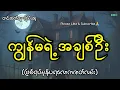 Download Lagu ကျွန်မရဲ့အချစ်ဦး#horror #ပရလောက #ငြိမ်းဆု #ghost