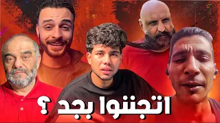 ليه فى ناس كتير اتجننوا على الانترنت   دندنها