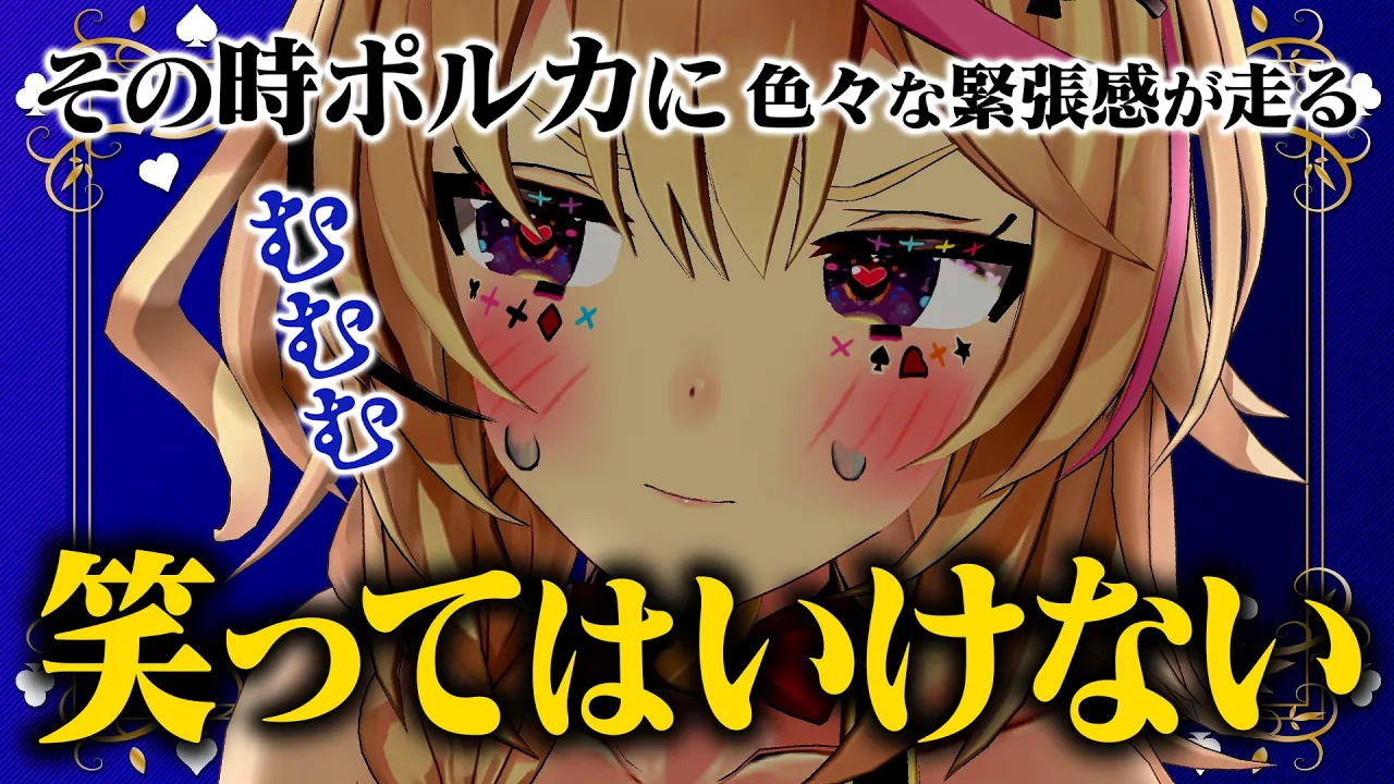 【ポルカの伝説】募集エピソードで大爆笑！？謎の緊張感！？