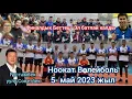 Download Lagu Ноокат Волейболь ФИНАЛДЫК БЕТТЕШ  Т.КУЛАТОВ Т.ЗУЛПУЕВ