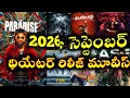 2026 September Month theatre release Telugu upcoming movies list 