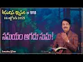 Download Lagu #LIVE #1918 (06 OCT 2025) అనుదిన ధ్యానం | సమయం ఆగదు సుమ! | DrJayapaul