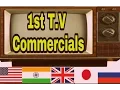 First TV advertisements