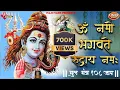 Download Lagu Shiv Mantra | रूद्र मंत्र | ॐ नमो भगवते रुद्राय नमः | Om Namo Bhagavate Rudraya Namah | 108 Times |