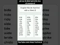 English Words that end with a silent e