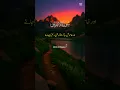 Download Lagu Surah Al araf verse  204 and 205