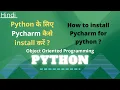 How to install Pycharm for python python for beginners in hindi