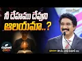Lagu దేవునితో ప్రతిదినం [ 17_DEC_2025 ] Today God's Promise | Dr.P.Satish Kumar | Calvary Temple #online