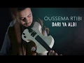 Dari Ya Albi (داري يا قلبي) - Oussema Rtibi ( Violin Cover)