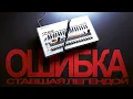Download Lagu ОШИБКА, которая определила звучание всей ЭЛЕКТРОННОЙ МУЗЫКИ